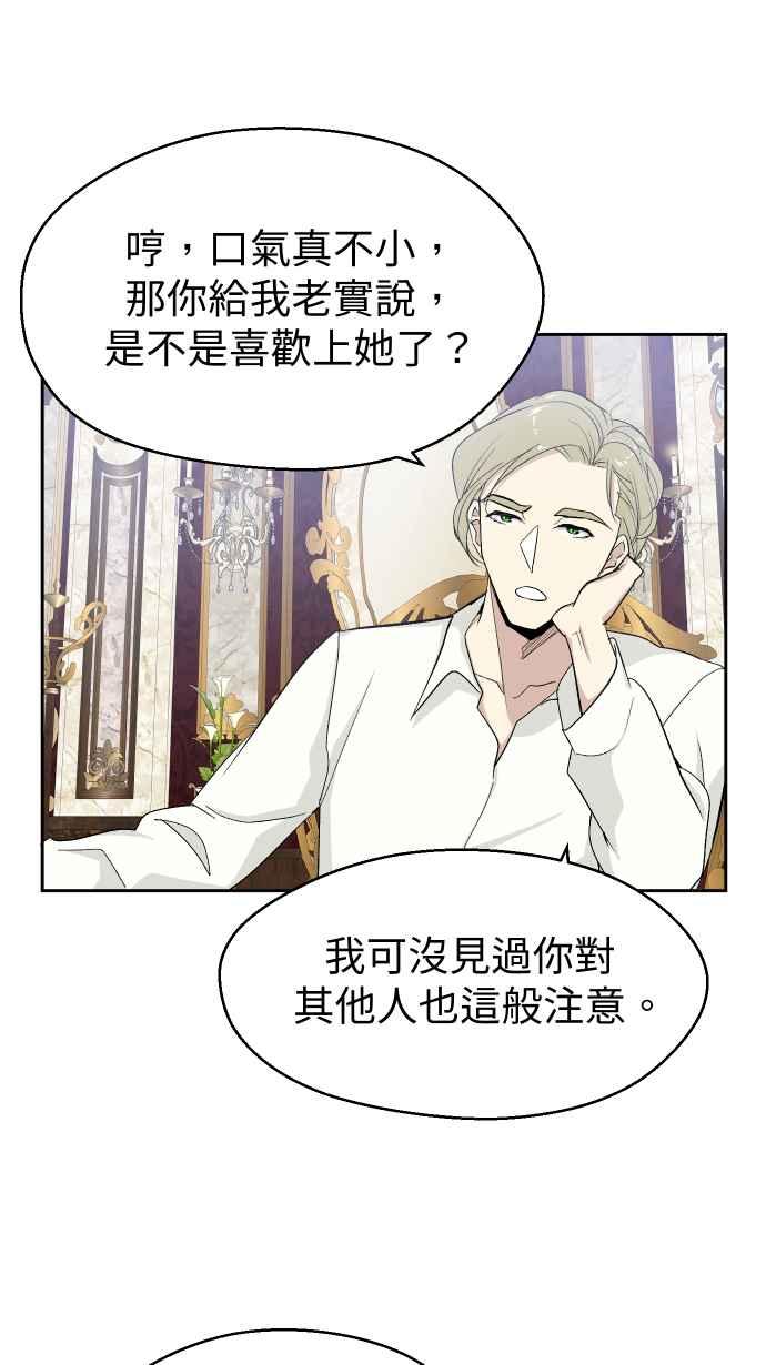 《出租管家》第四话├风波平息┤ 第47页