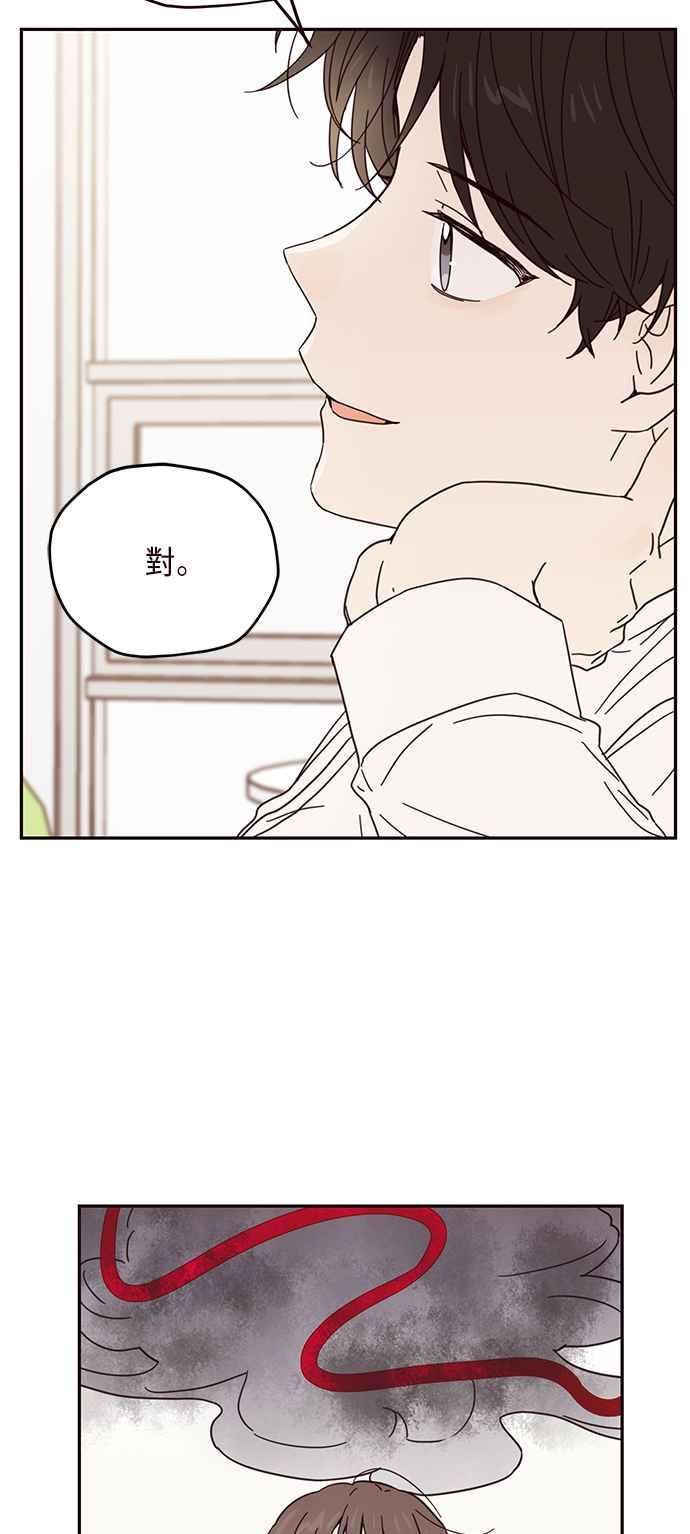 《前世情缘今生相爱》第4话 第26页