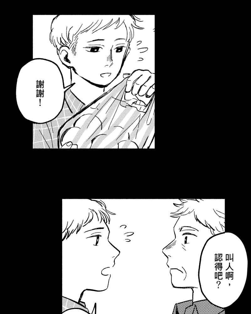 《FIX：英雄们》第4回 第11页