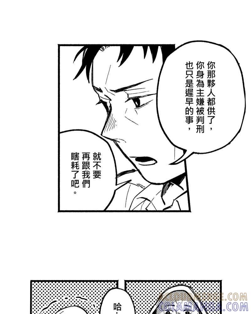 《FIX：英雄们》第4回 第52页