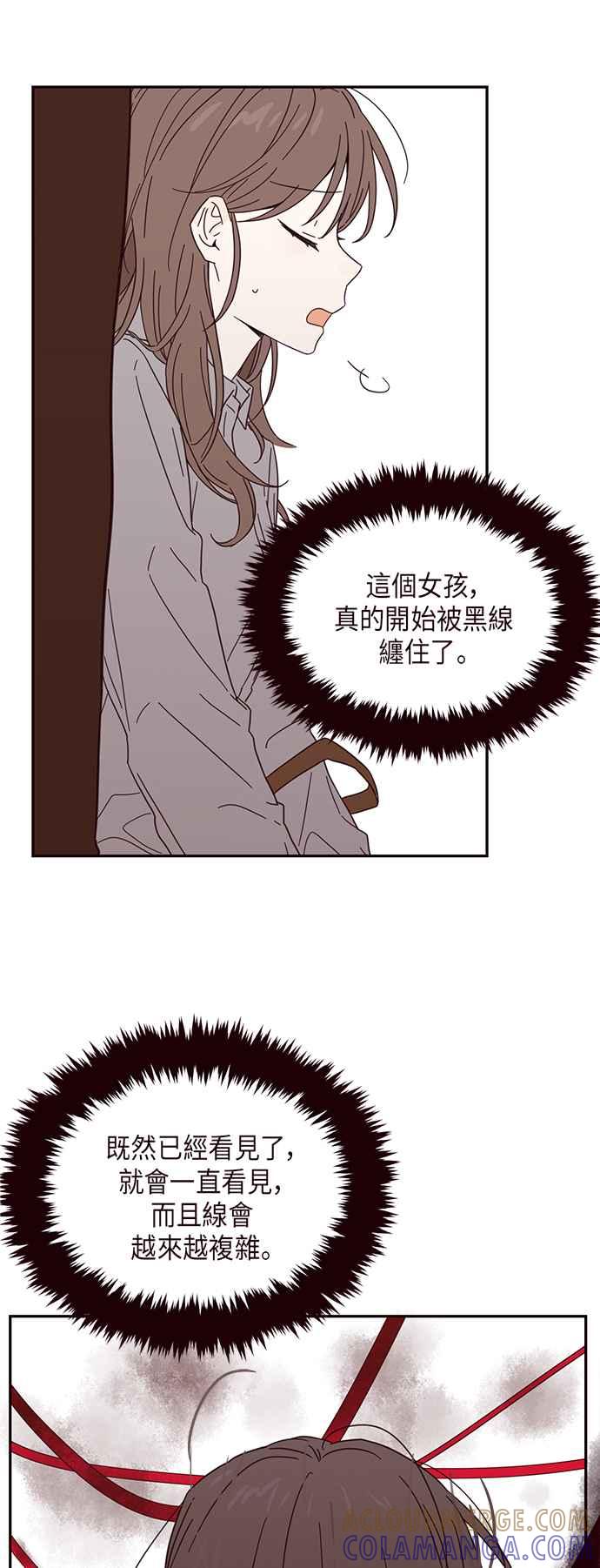 《前世情缘今生相爱》第4话 第55页