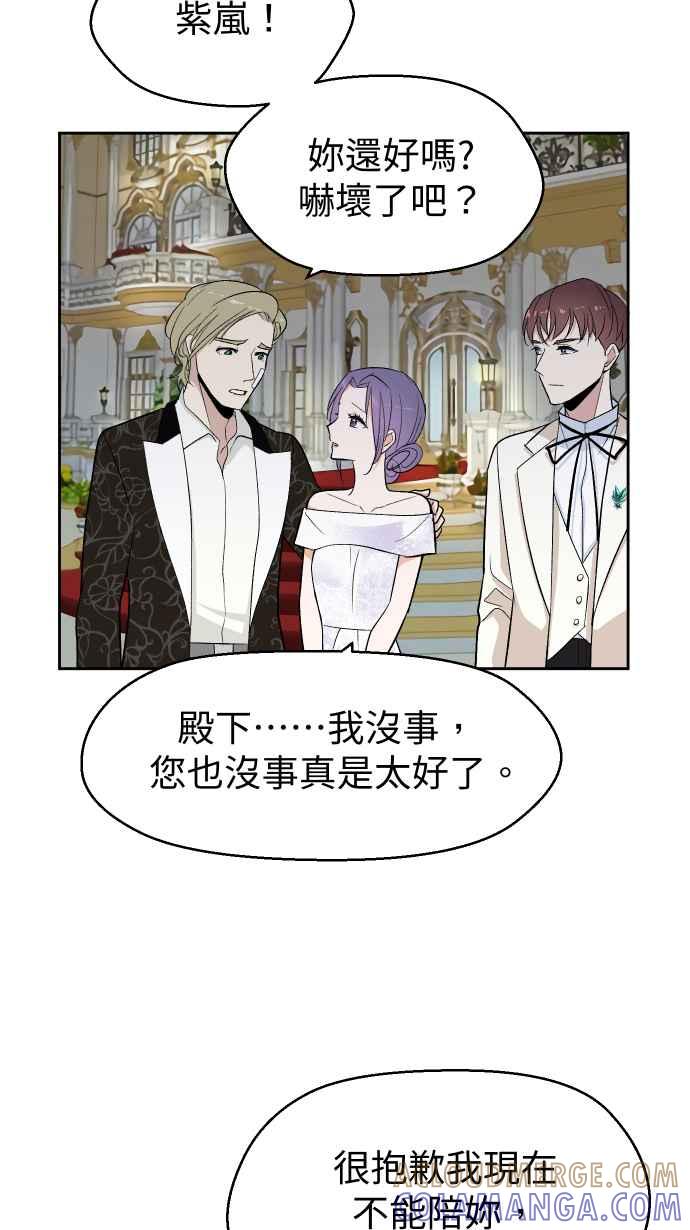 《出租管家》第四话├风波平息┤ 第19页