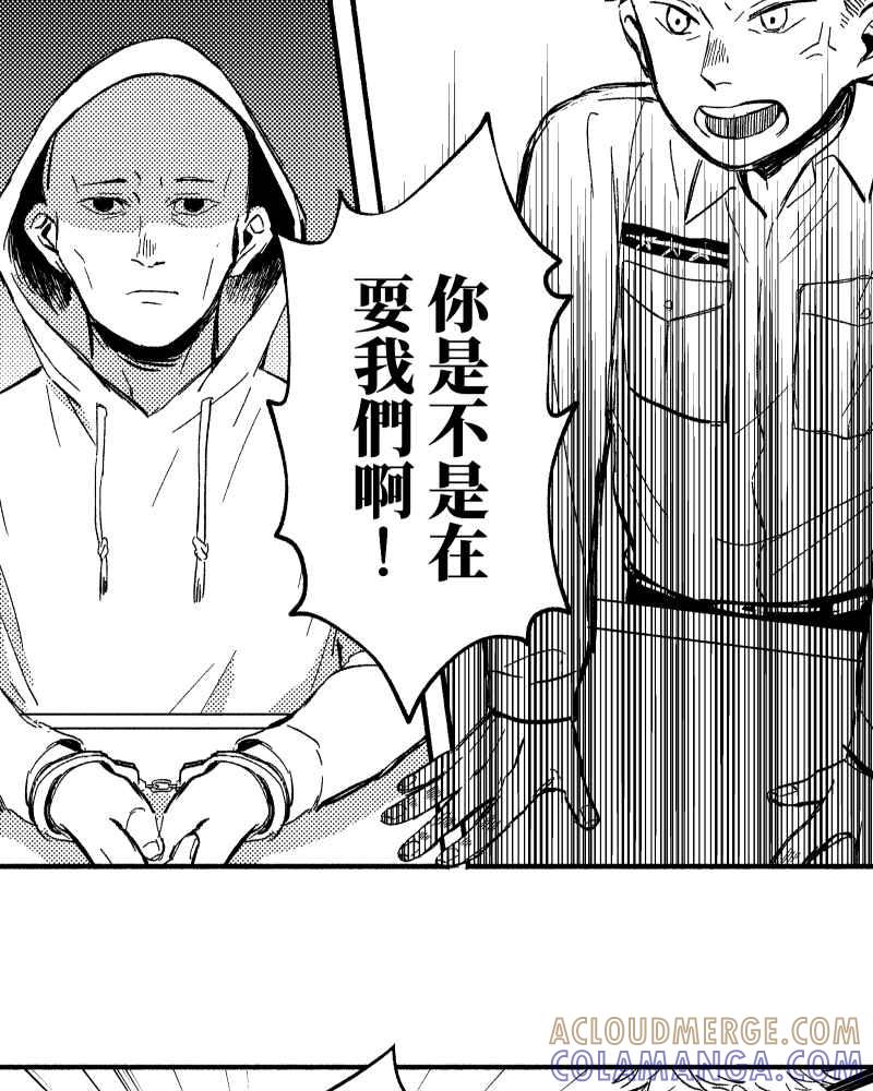 《FIX：英雄们》第4回 第49页
