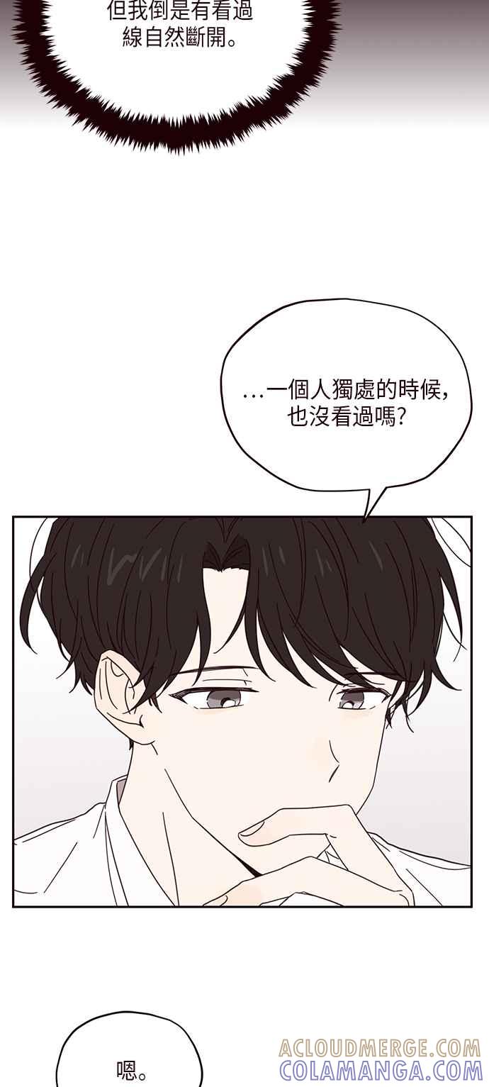《前世情缘今生相爱》第4话 第28页