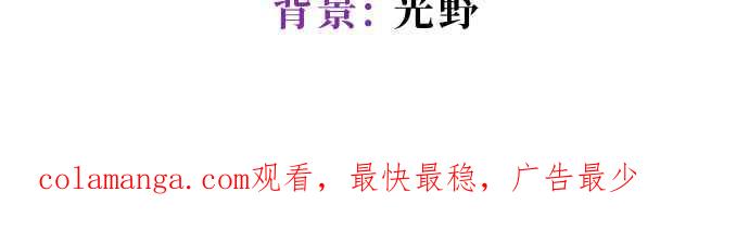 《出租管家》第四话├风波平息┤ 第68页
