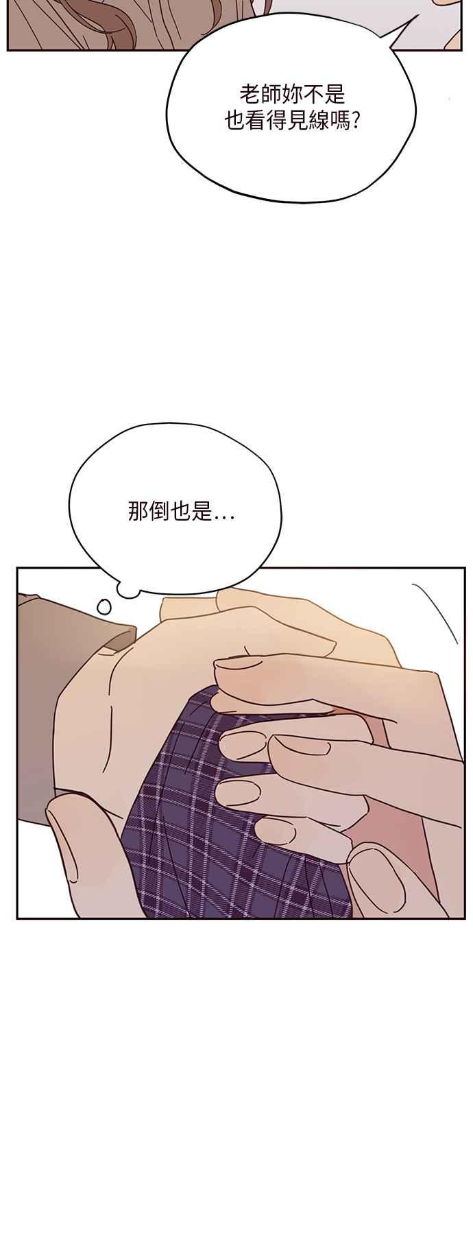 《前世情缘今生相爱》第4话 第60页