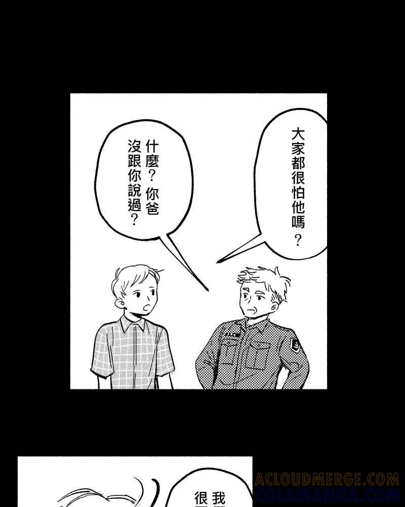《FIX：英雄们》第4回 第13页