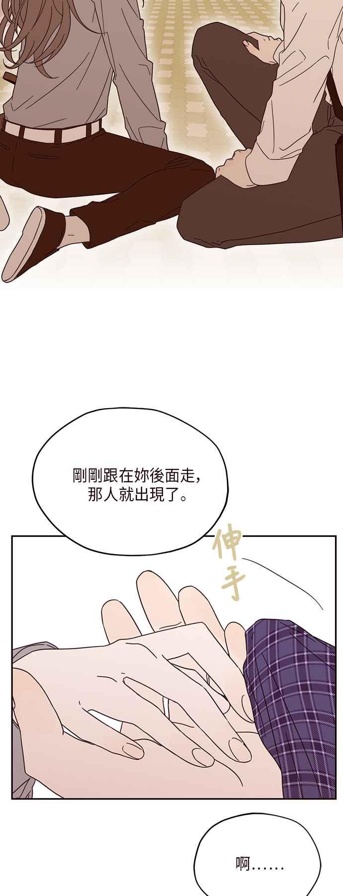 《前世情缘今生相爱》第4话 第57页