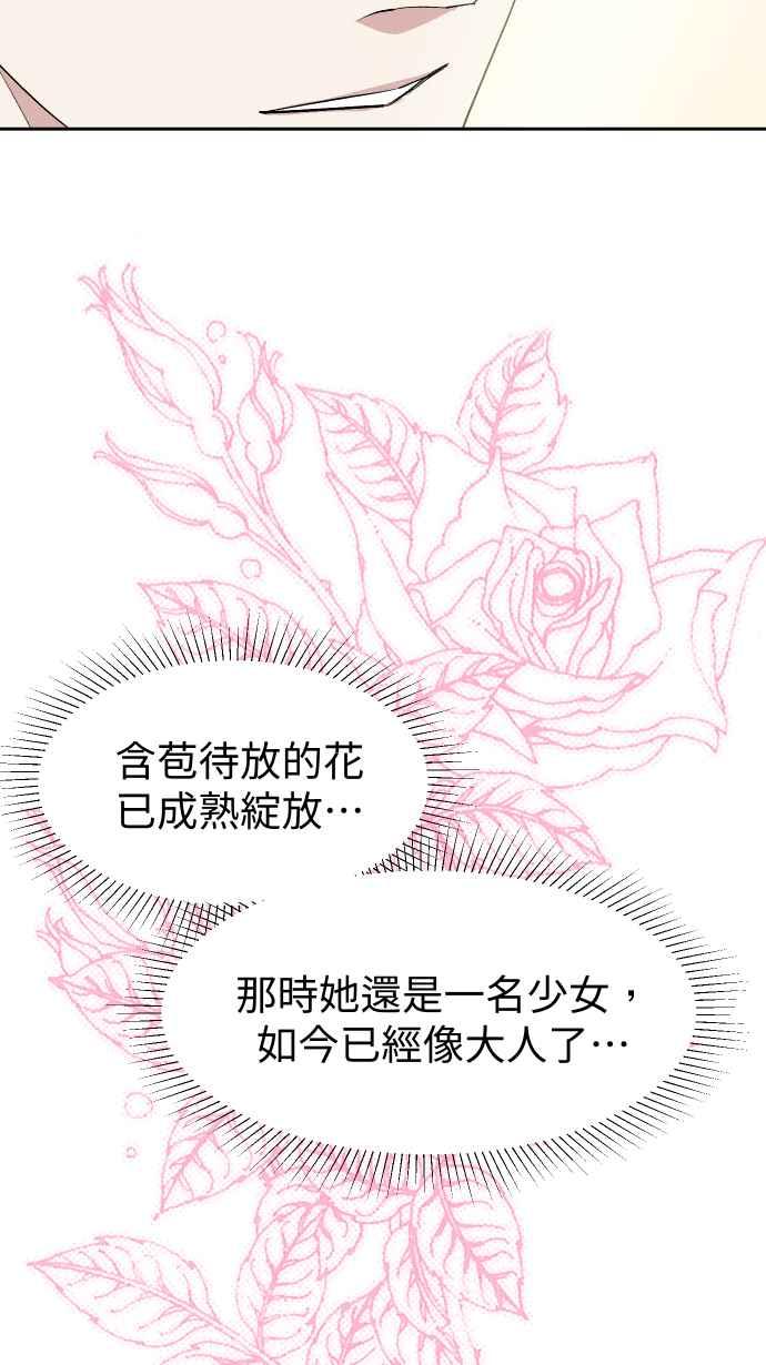 《出租管家》第四话├风波平息┤ 第39页