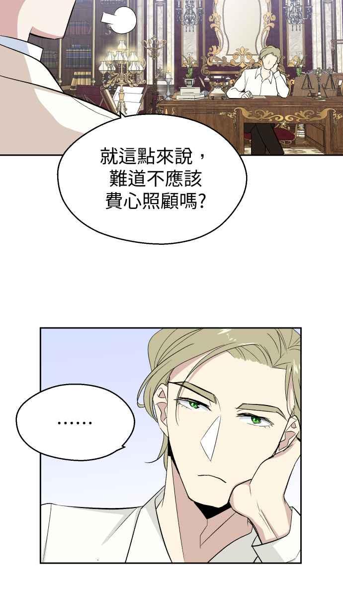 《出租管家》第四话├风波平息┤ 第50页