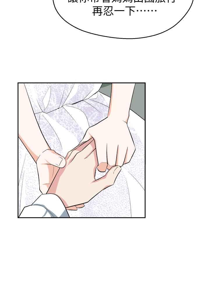 《出租管家》第四话├风波平息┤ 第24页
