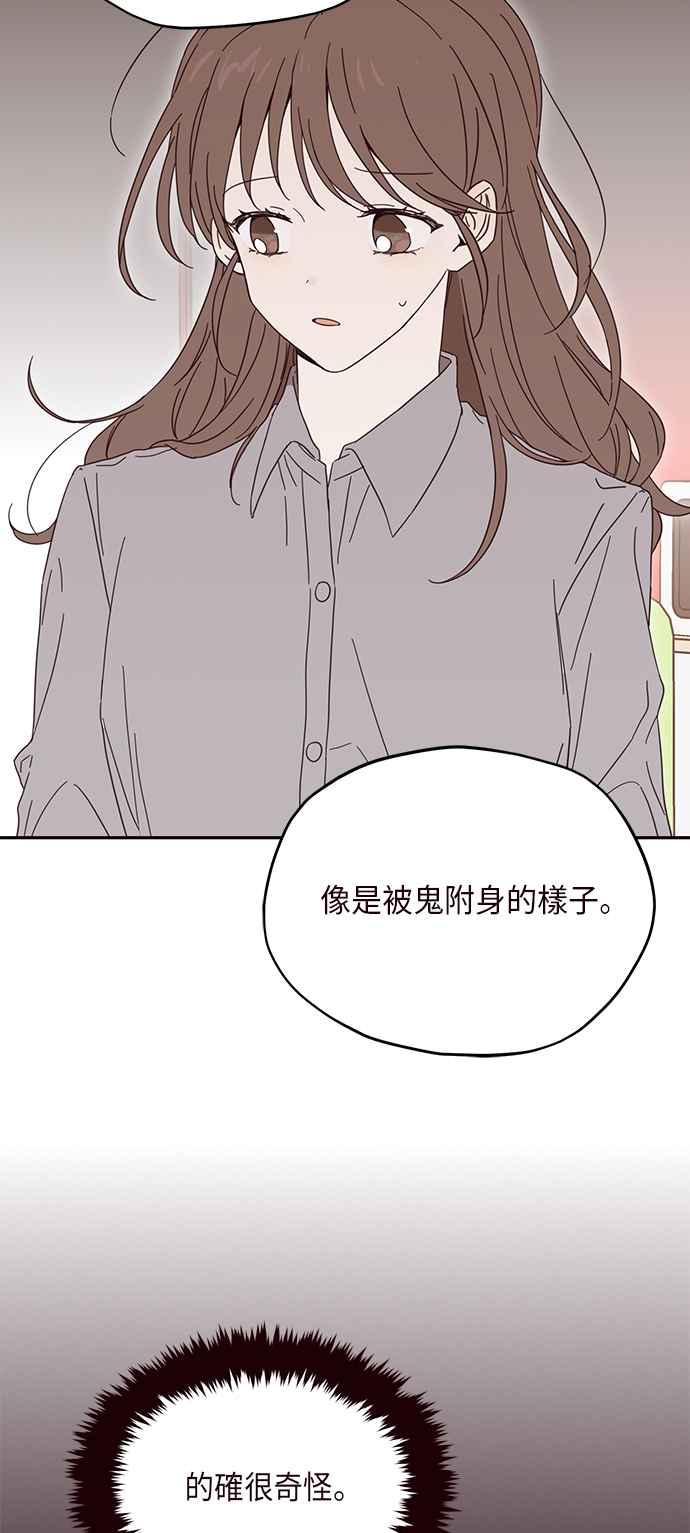 《前世情缘今生相爱》第4话 第33页