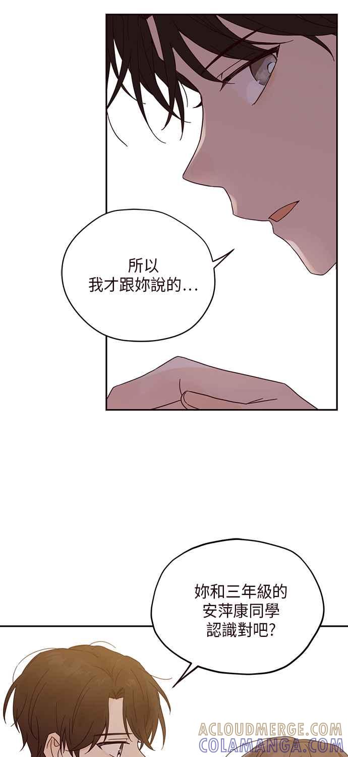 《前世情缘今生相爱》第4话 第61页
