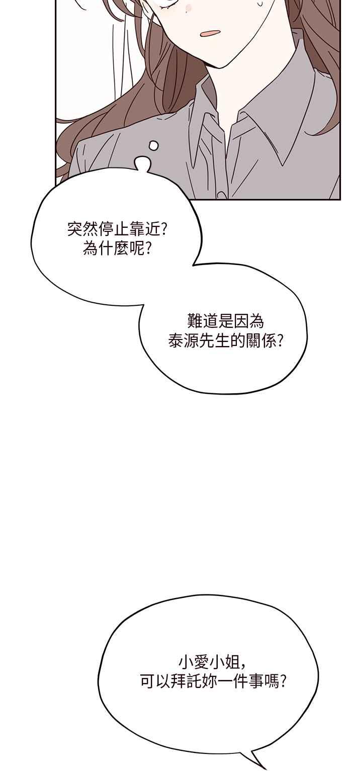 《前世情缘今生相爱》第4话 第6页