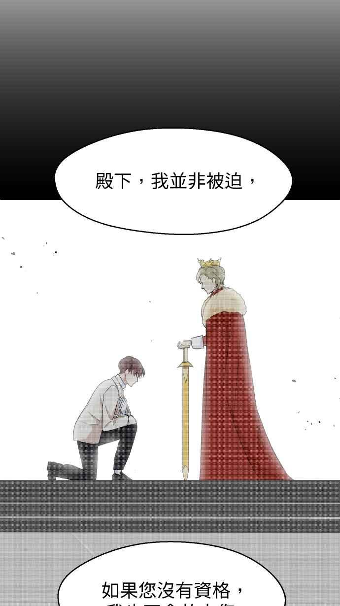 《出租管家》第四话├风波平息┤ 第45页