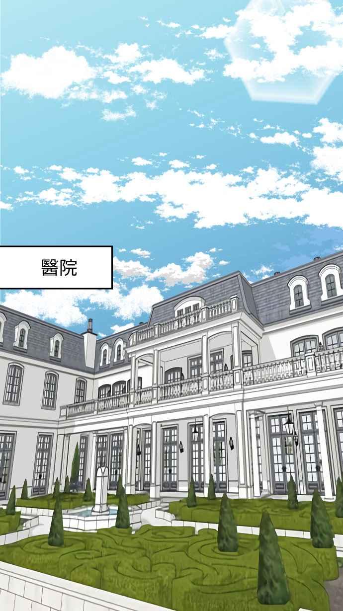 《出租管家》第四话├风波平息┤ 第63页