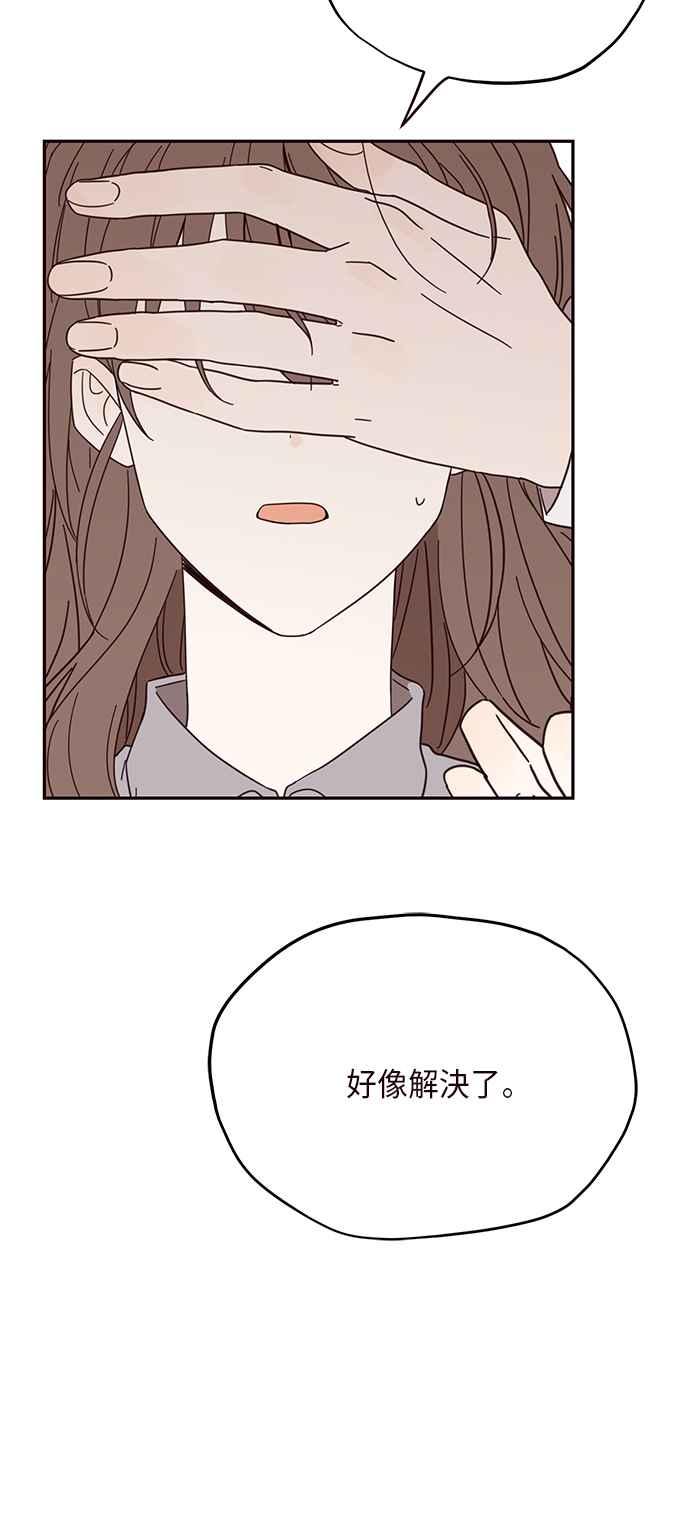 《前世情缘今生相爱》第4话 第12页