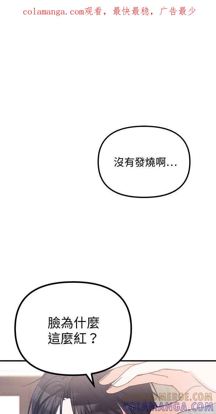 《2D男友养成记》第4话 第1页