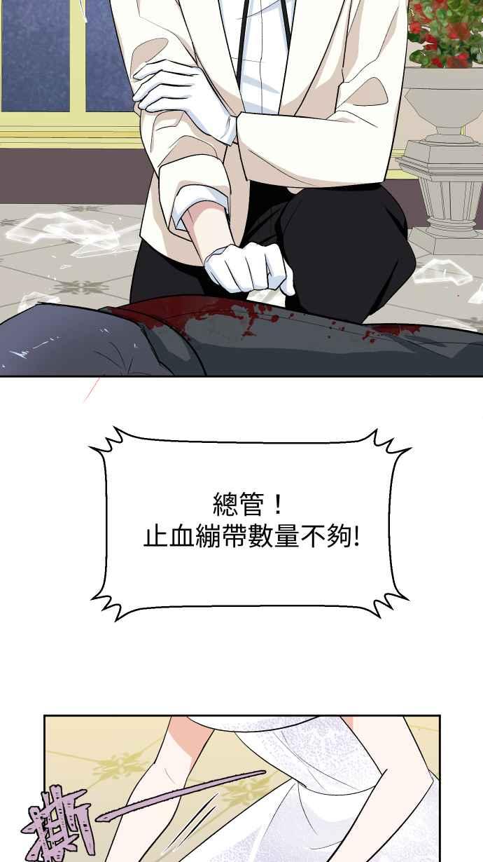 《出租管家》第四话├风波平息┤ 第11页
