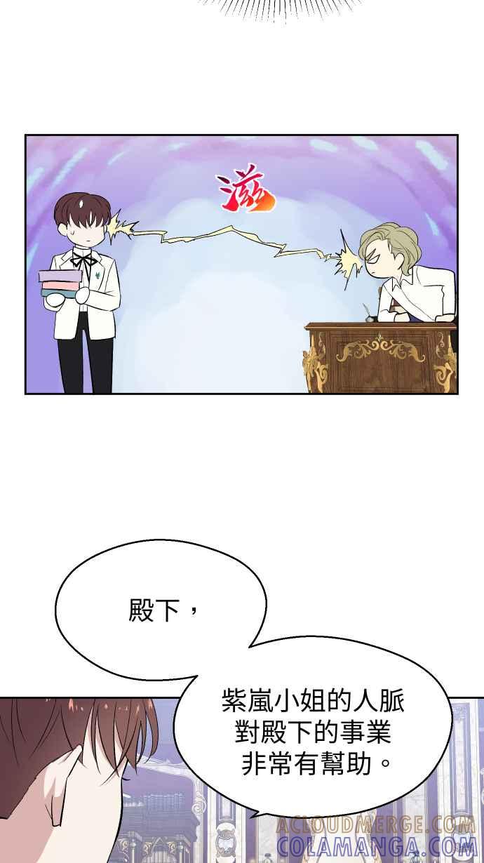《出租管家》第四话├风波平息┤ 第49页