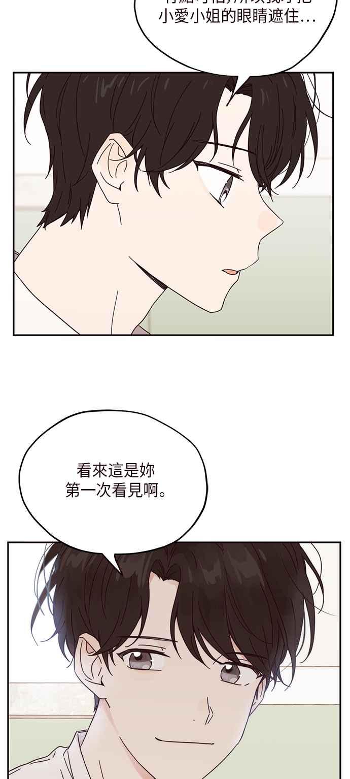 《前世情缘今生相爱》第4话 第17页