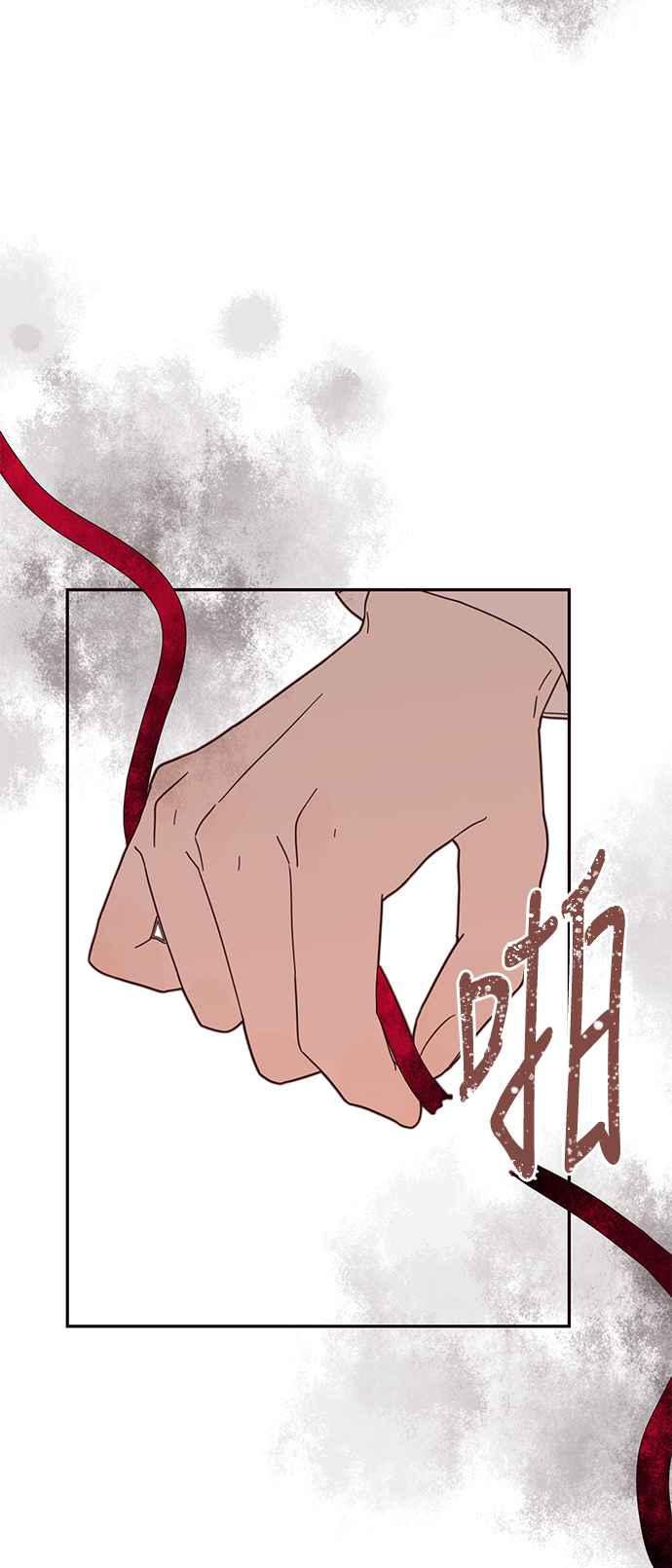 《前世情缘今生相爱》第4话 第53页