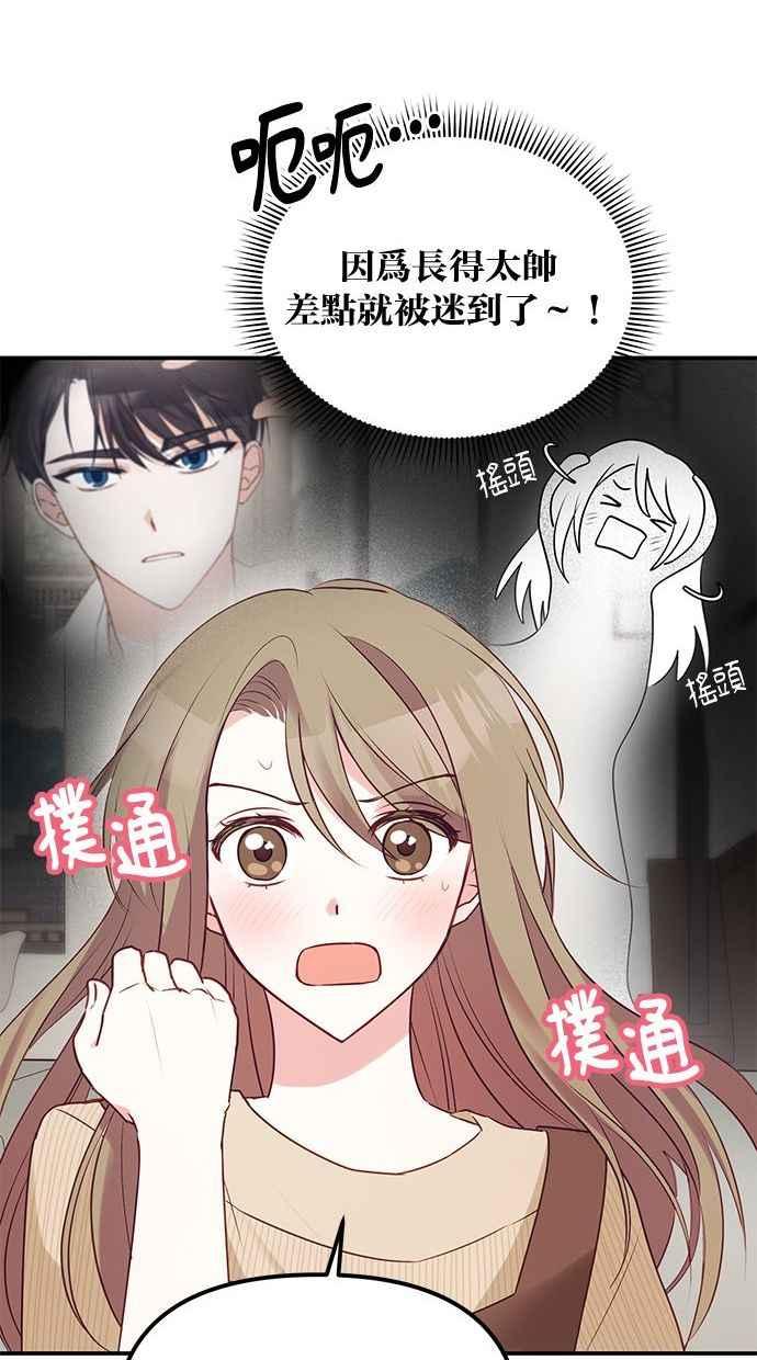 《2D男友养成记》第4话 第11页