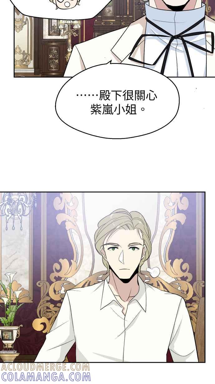 《出租管家》第四话├风波平息┤ 第55页