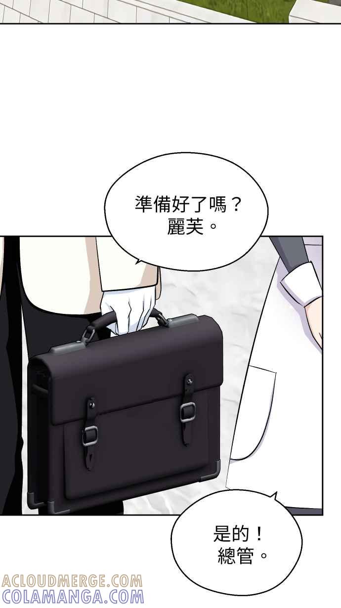 《出租管家》第四话├风波平息┤ 第64页