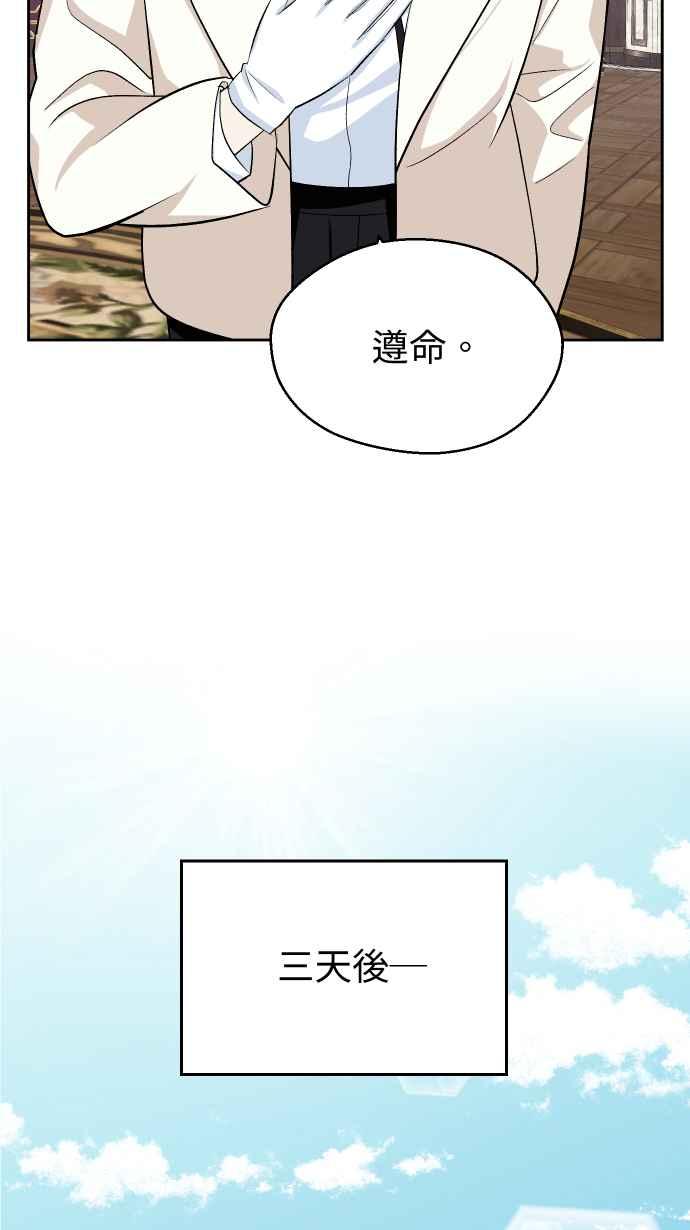 《出租管家》第四话├风波平息┤ 第62页