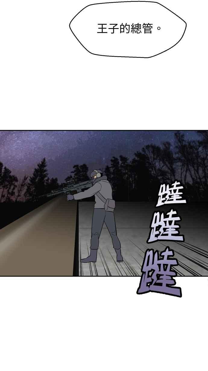 《出租管家》第四话├风波平息┤ 第2页