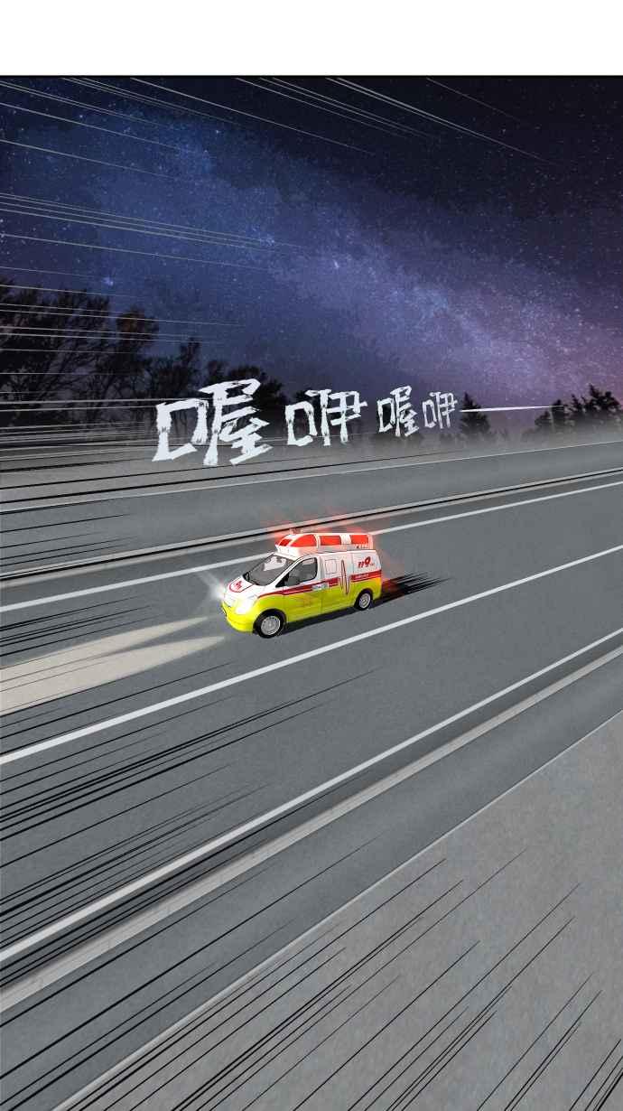 《出租管家》第四话├风波平息┤ 第21页
