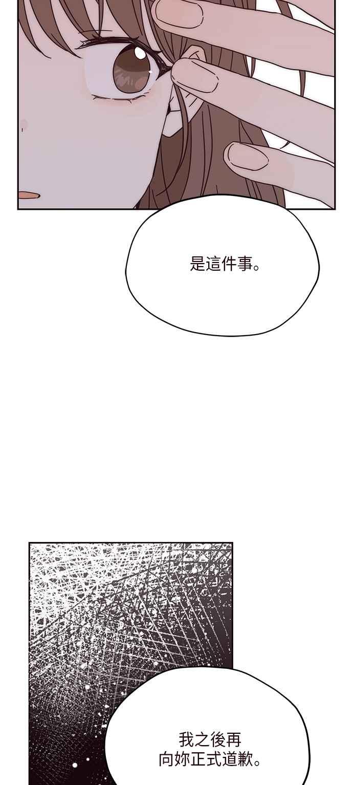 《前世情缘今生相爱》第4话 第8页