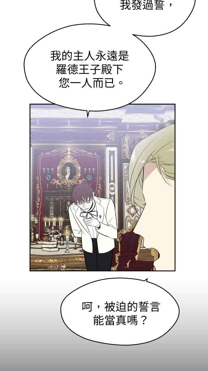 《出租管家》第四话├风波平息┤ 第44页