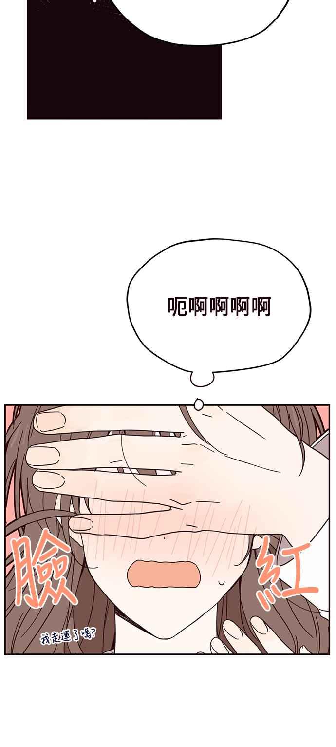 《前世情缘今生相爱》第4话 第9页