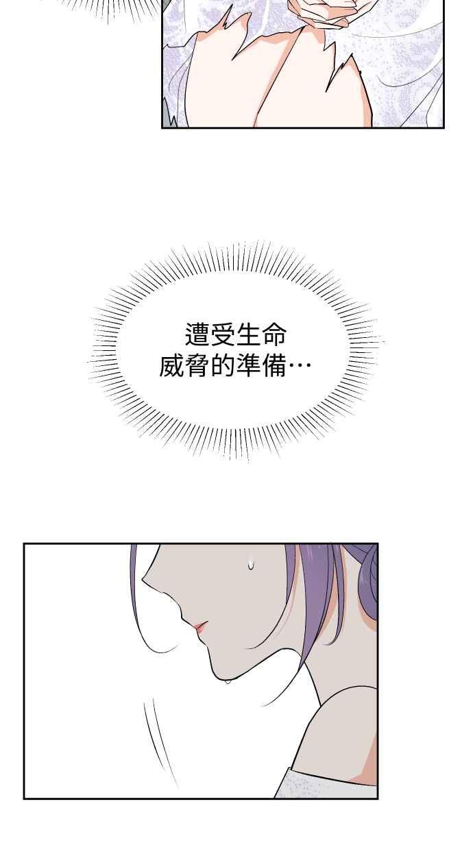《出租管家》第四话├风波平息┤ 第33页