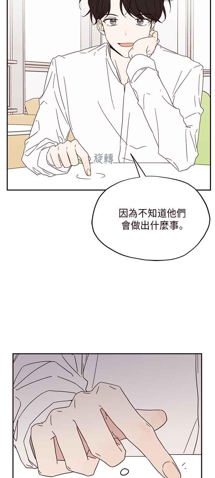 《前世情缘今生相爱》第4话 第35页
