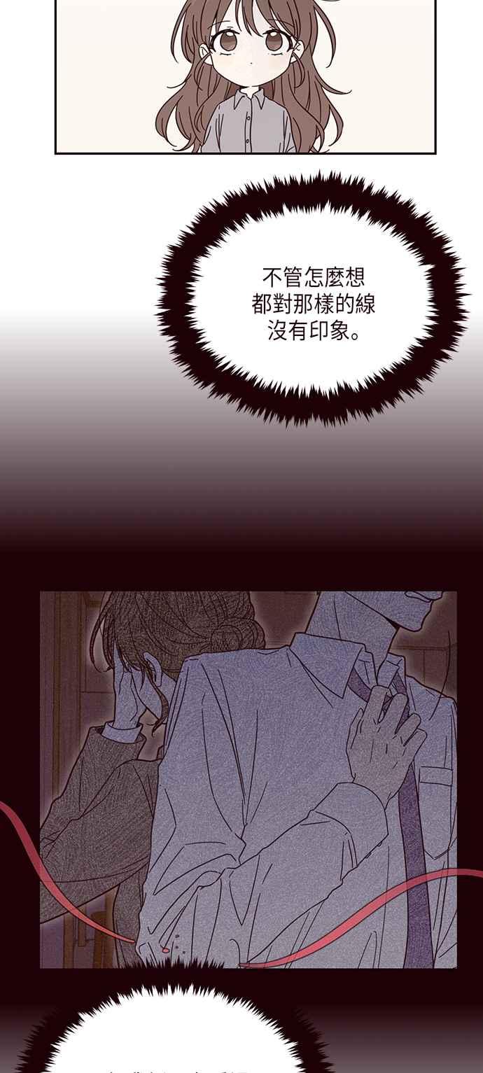 《前世情缘今生相爱》第4话 第27页