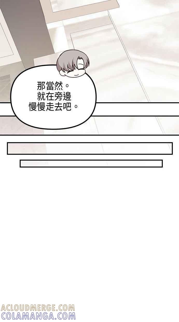 《2D男友养成记》第4话 第28页