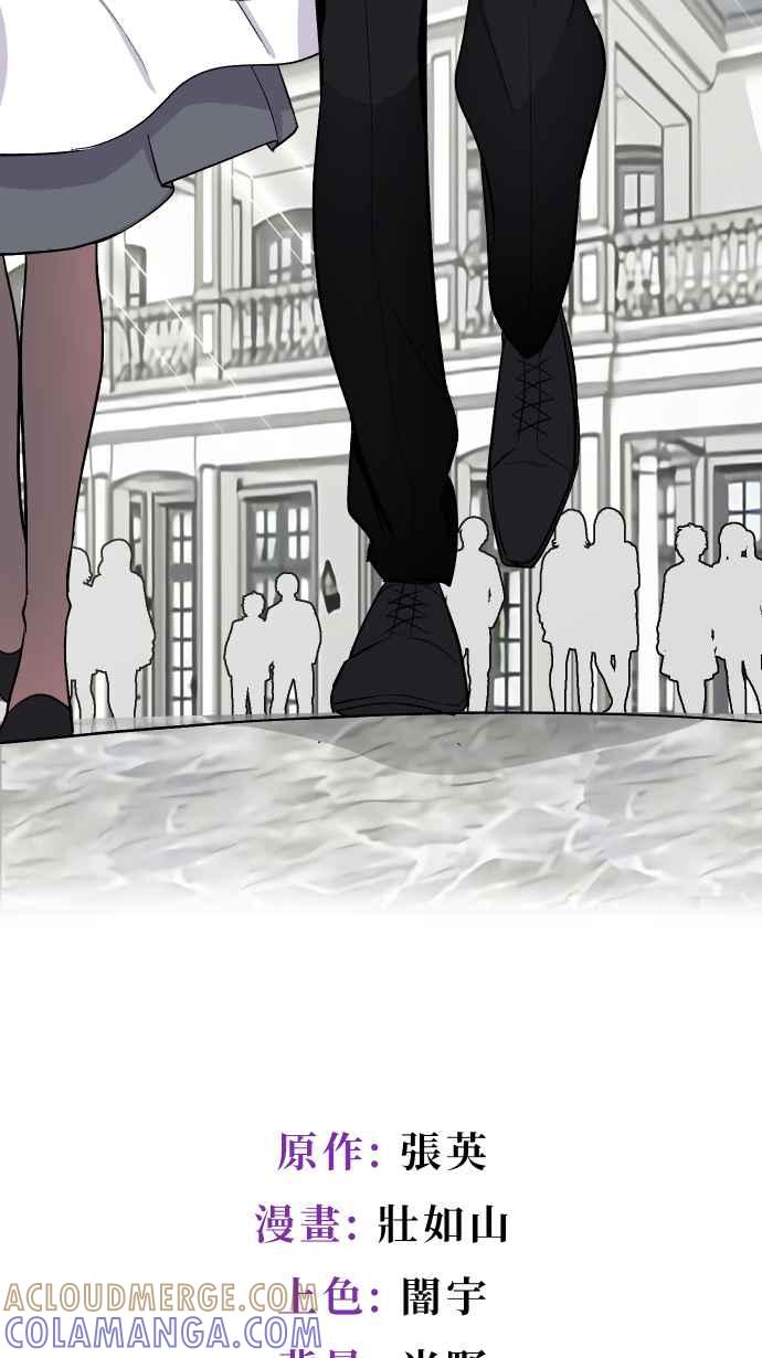 《出租管家》第四话├风波平息┤ 第67页