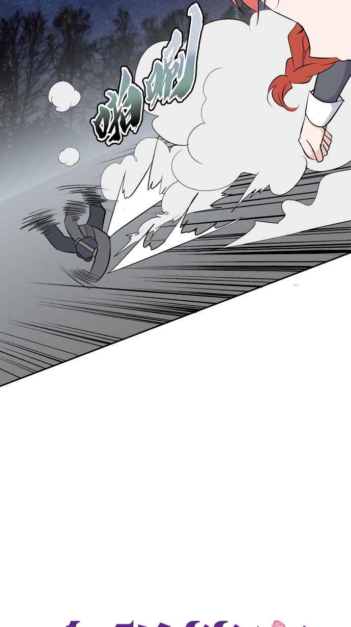 《出租管家》第四话├风波平息┤ 第6页
