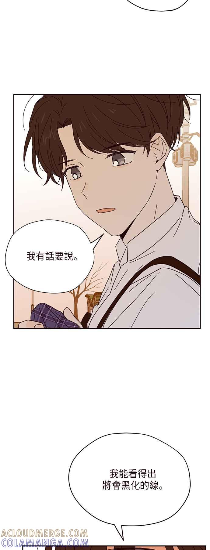 《前世情缘今生相爱》第4话 第58页