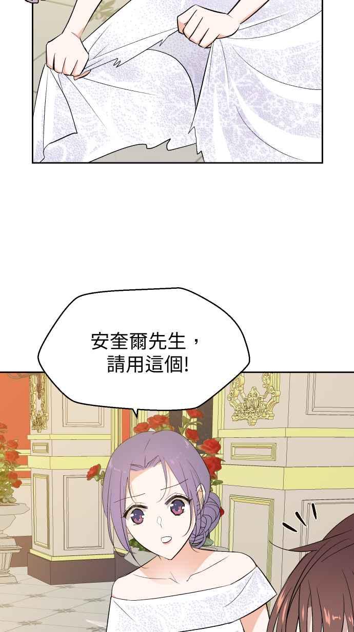 《出租管家》第四话├风波平息┤ 第12页