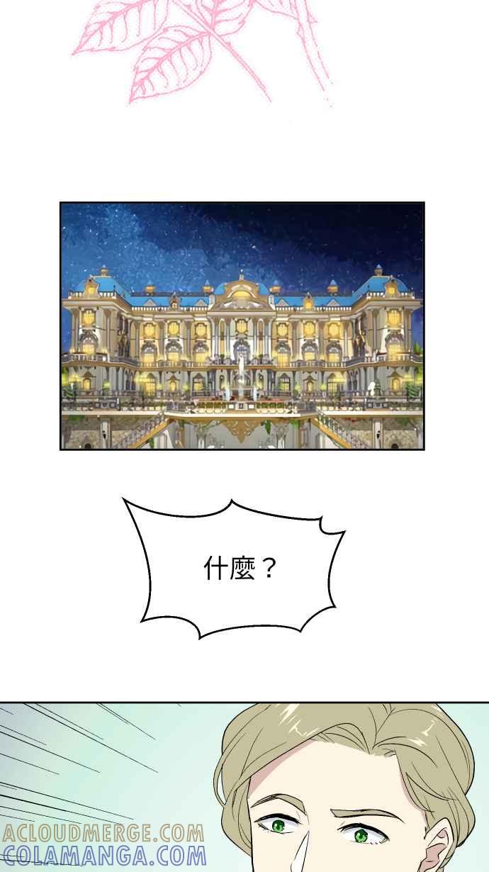 《出租管家》第四话├风波平息┤ 第40页