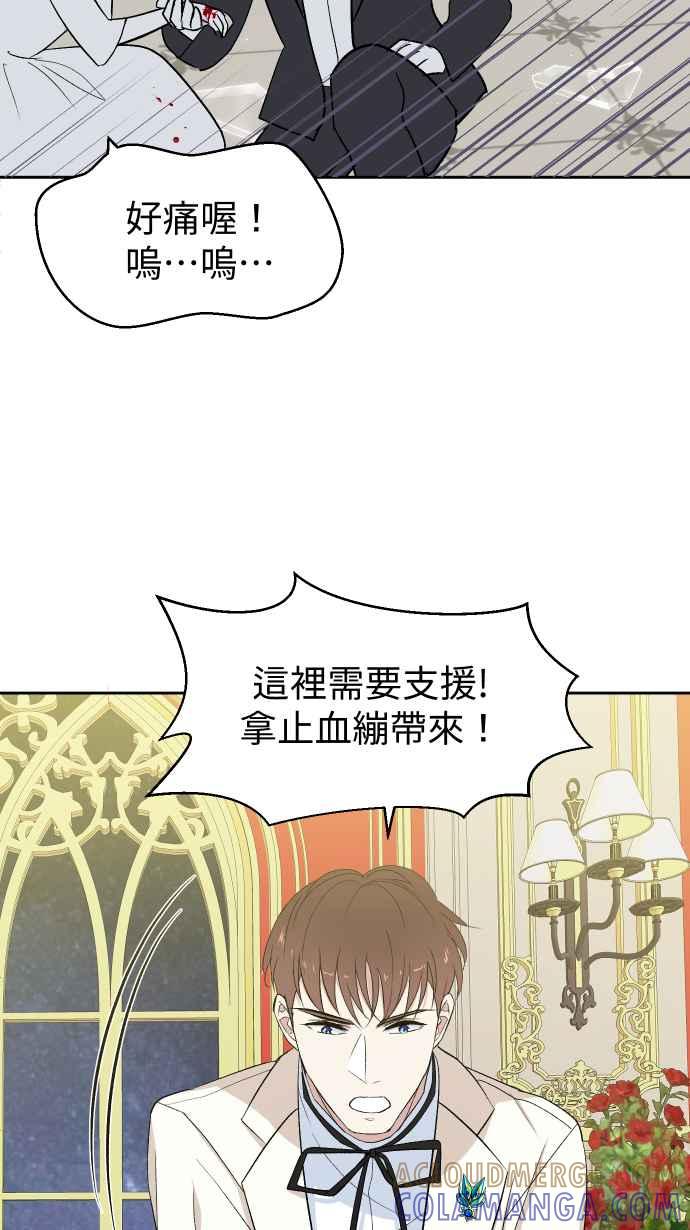 《出租管家》第四话├风波平息┤ 第10页