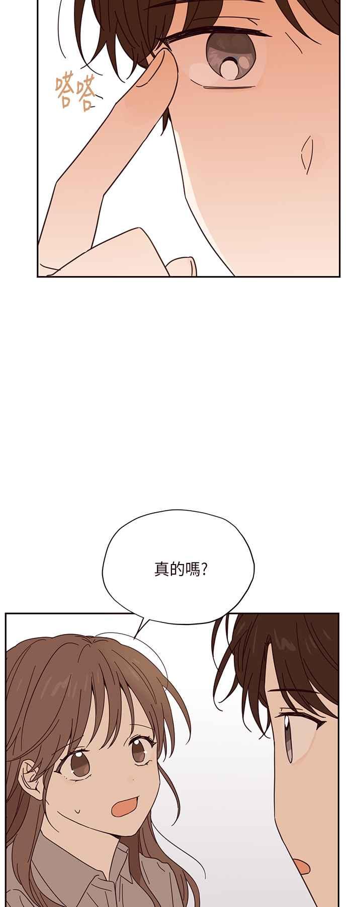 《前世情缘今生相爱》第4话 第59页