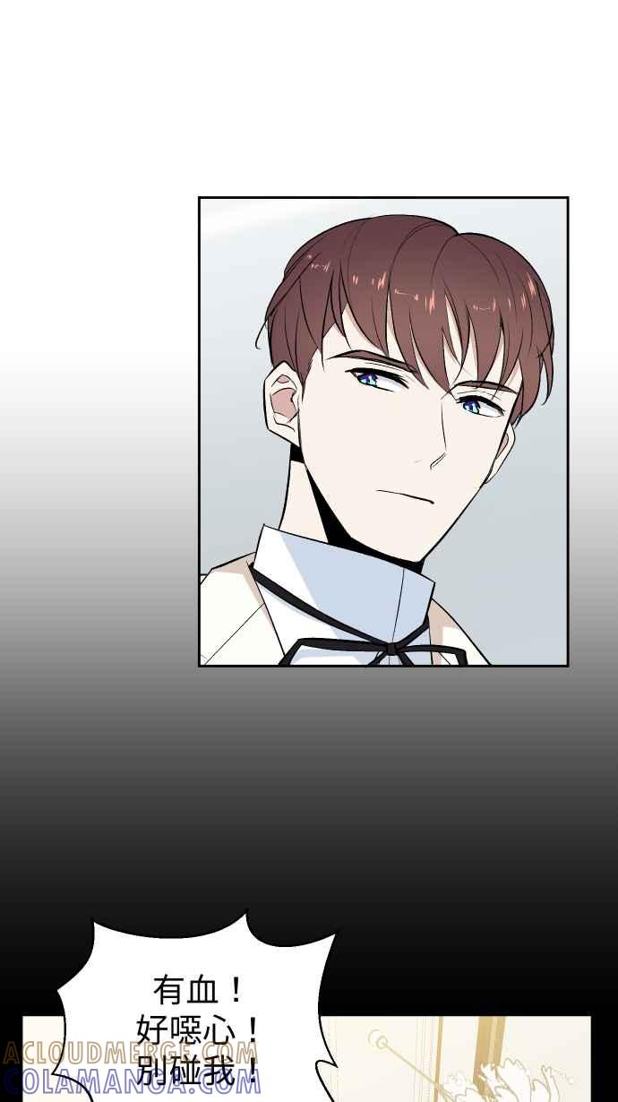 《出租管家》第四话├风波平息┤ 第25页