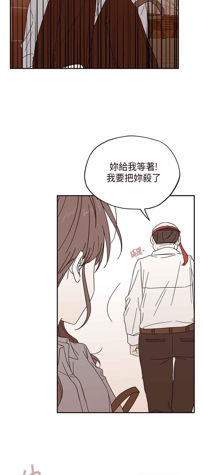 《前世情缘今生相爱》第4话 第51页