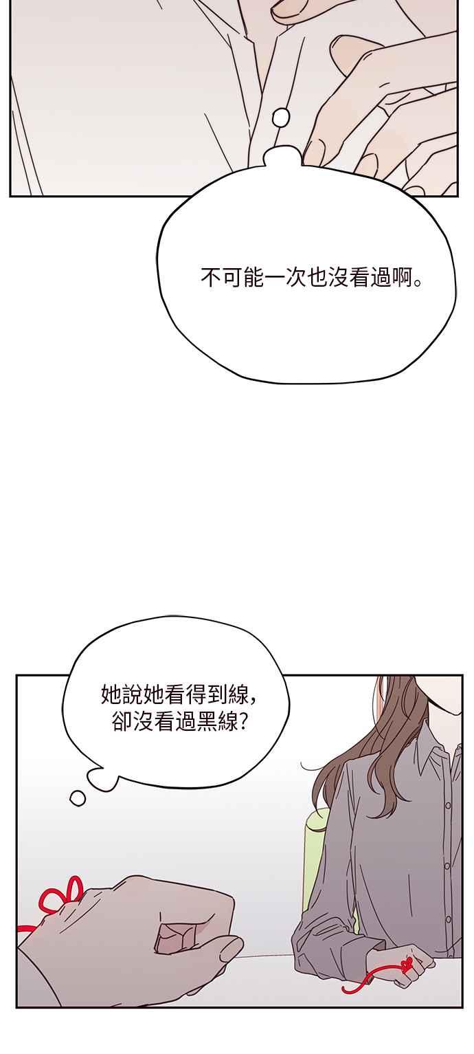 《前世情缘今生相爱》第4话 第30页