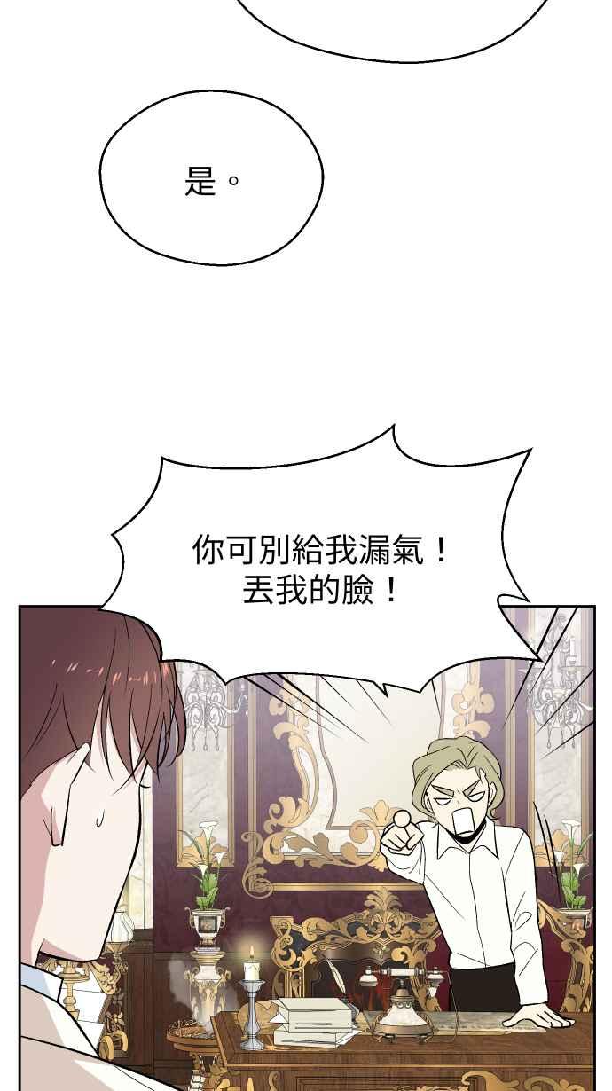 《出租管家》第四话├风波平息┤ 第53页